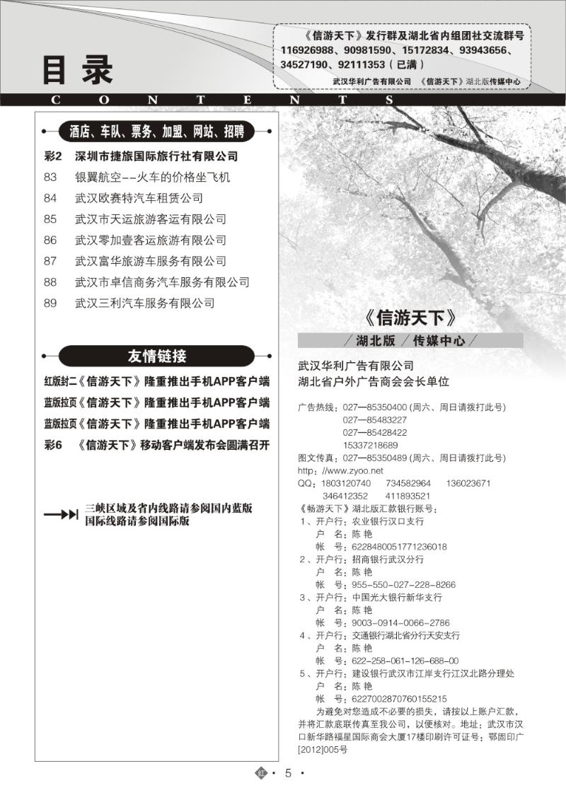 2005国内红版目录