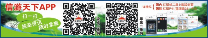 0001封面小方块-《信游天下》湖北版APP手机版正式上线了