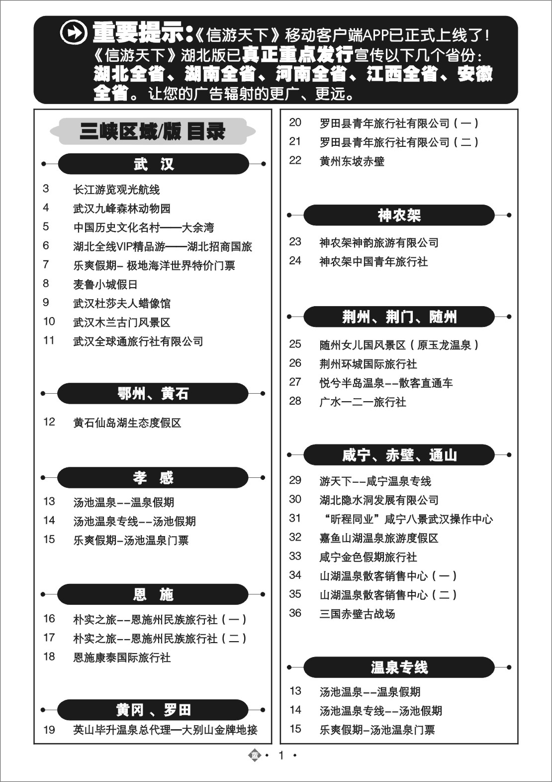 2001国内蓝版目录