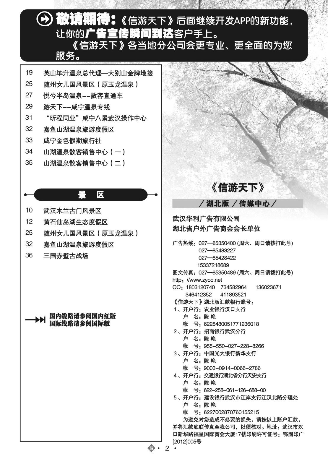2002国内蓝版目录