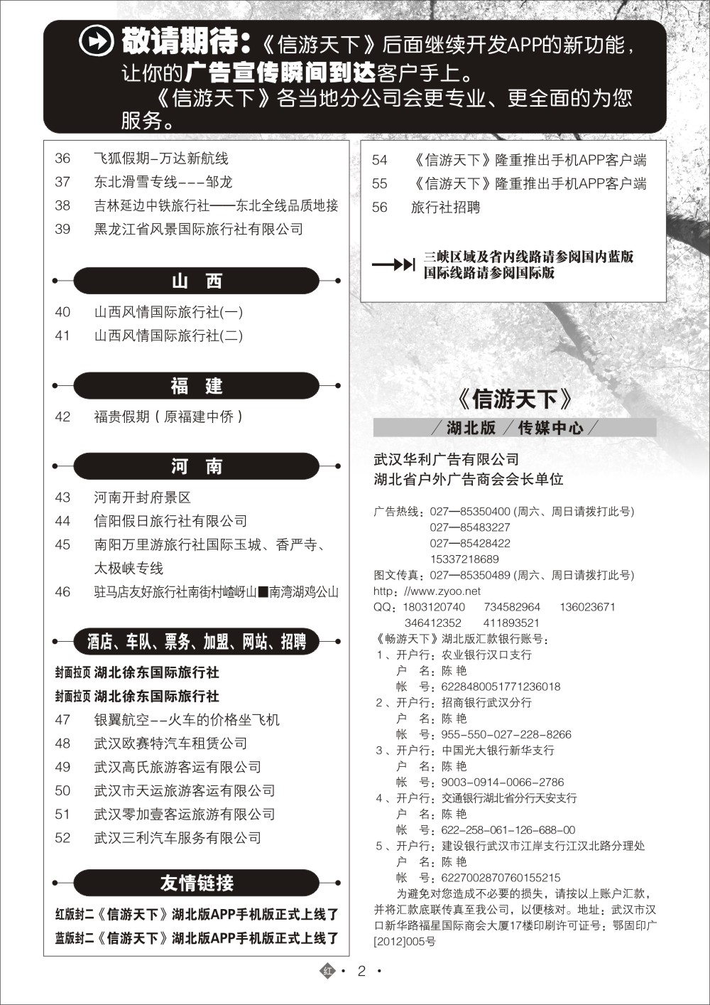 2002国内红版目录