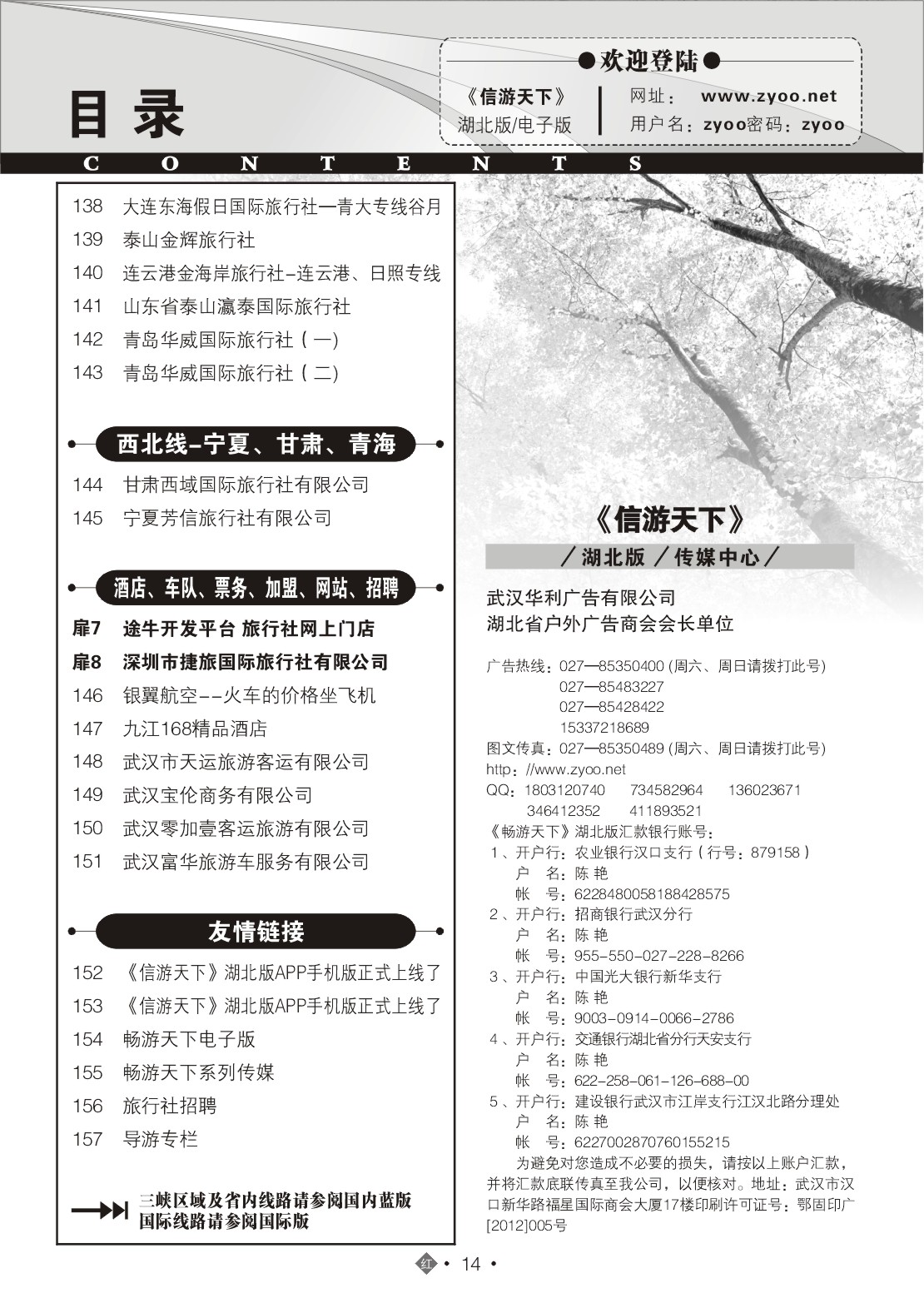2014国内红版目录