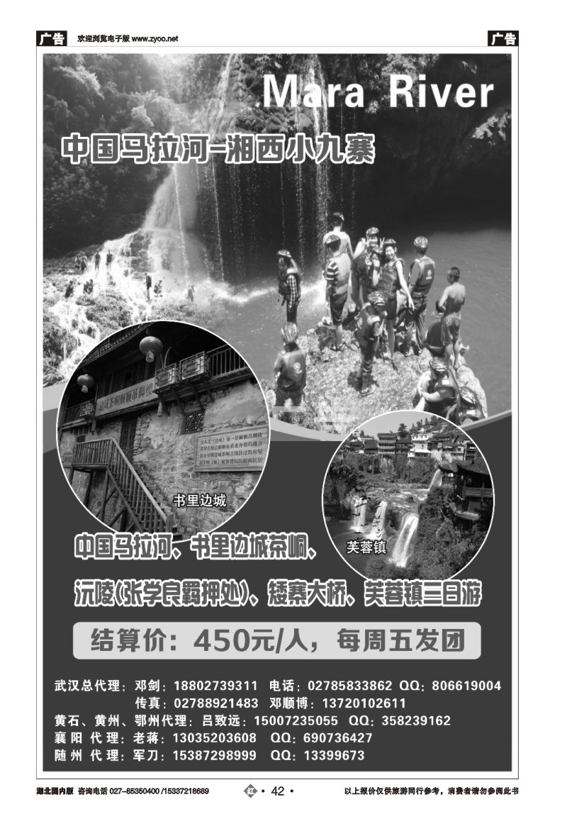 2042中国马拉河 武汉总代理
