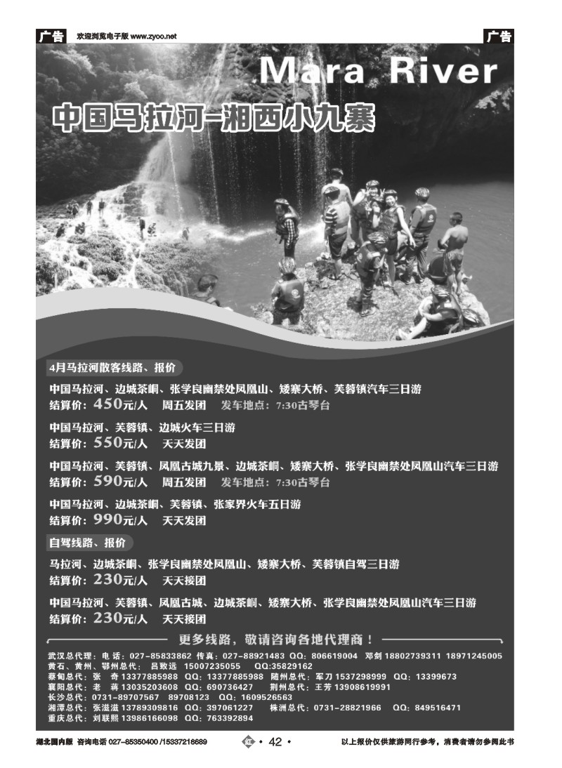 1042中国马拉河 武汉总代理