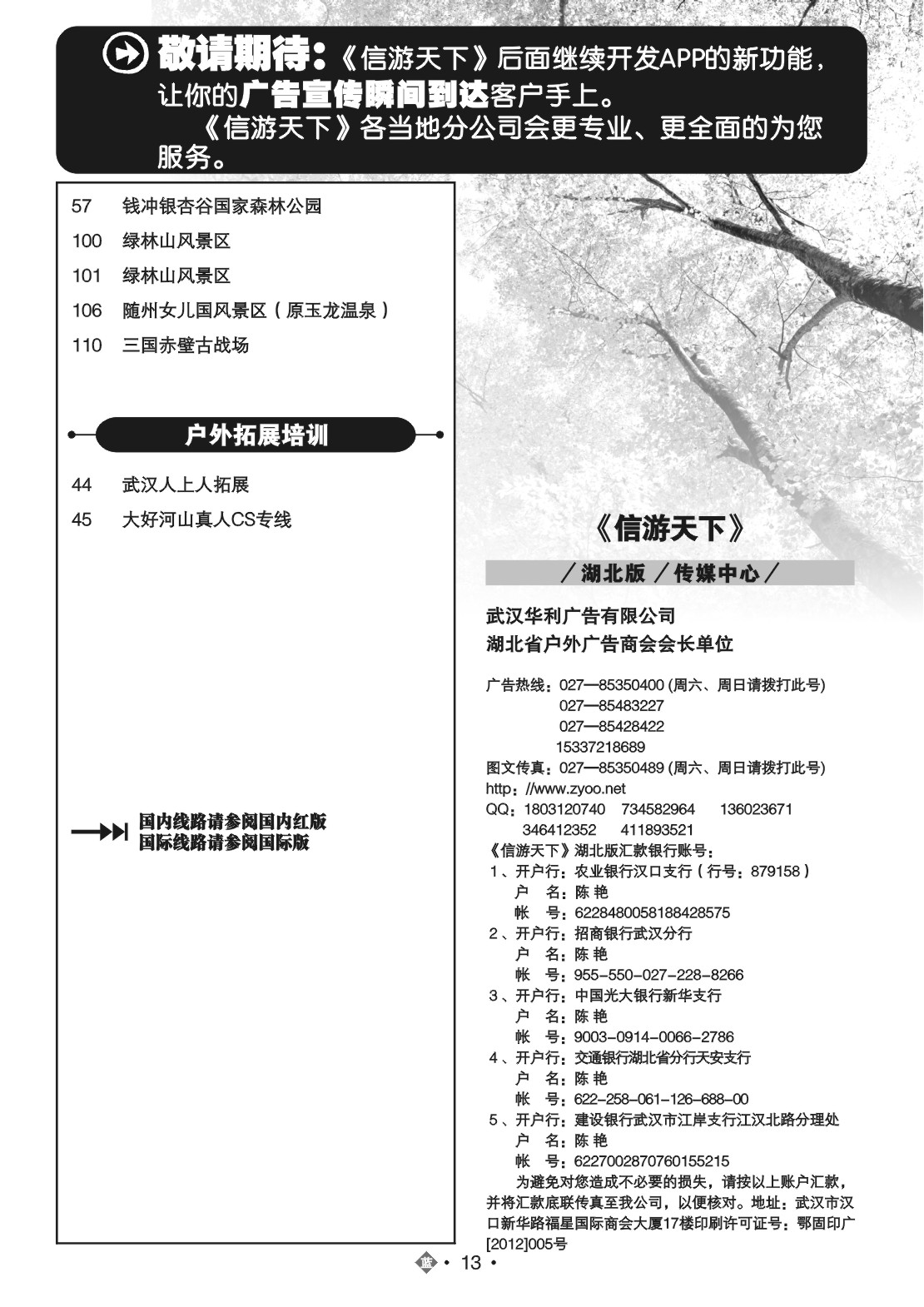 2013国内蓝版目录