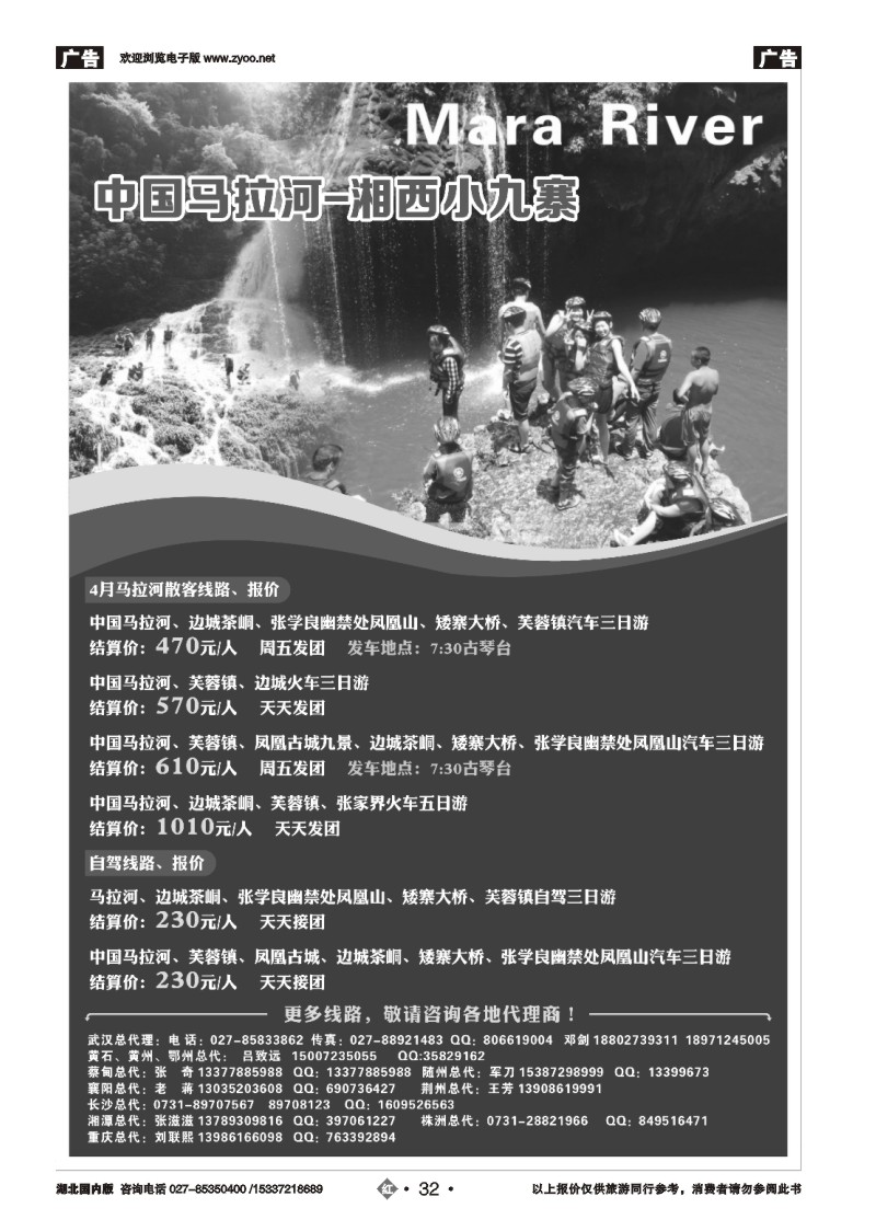 1032中国马拉河 武汉总代理