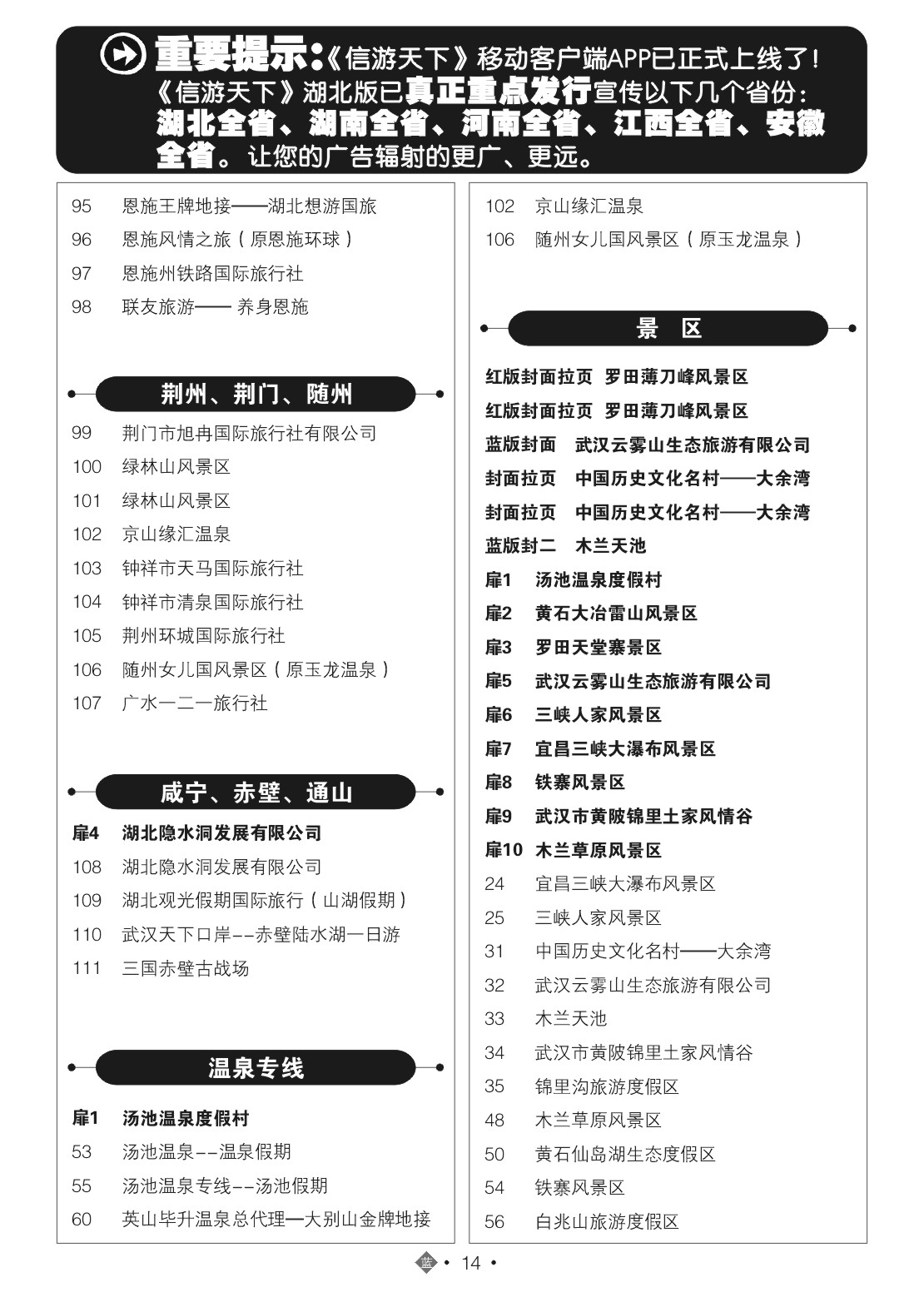 2014国内蓝版目录
