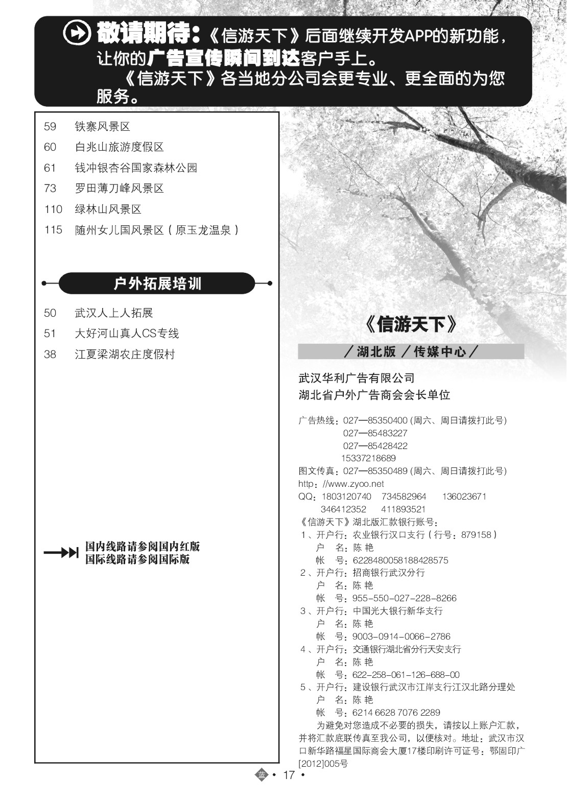 国内蓝版目录2017