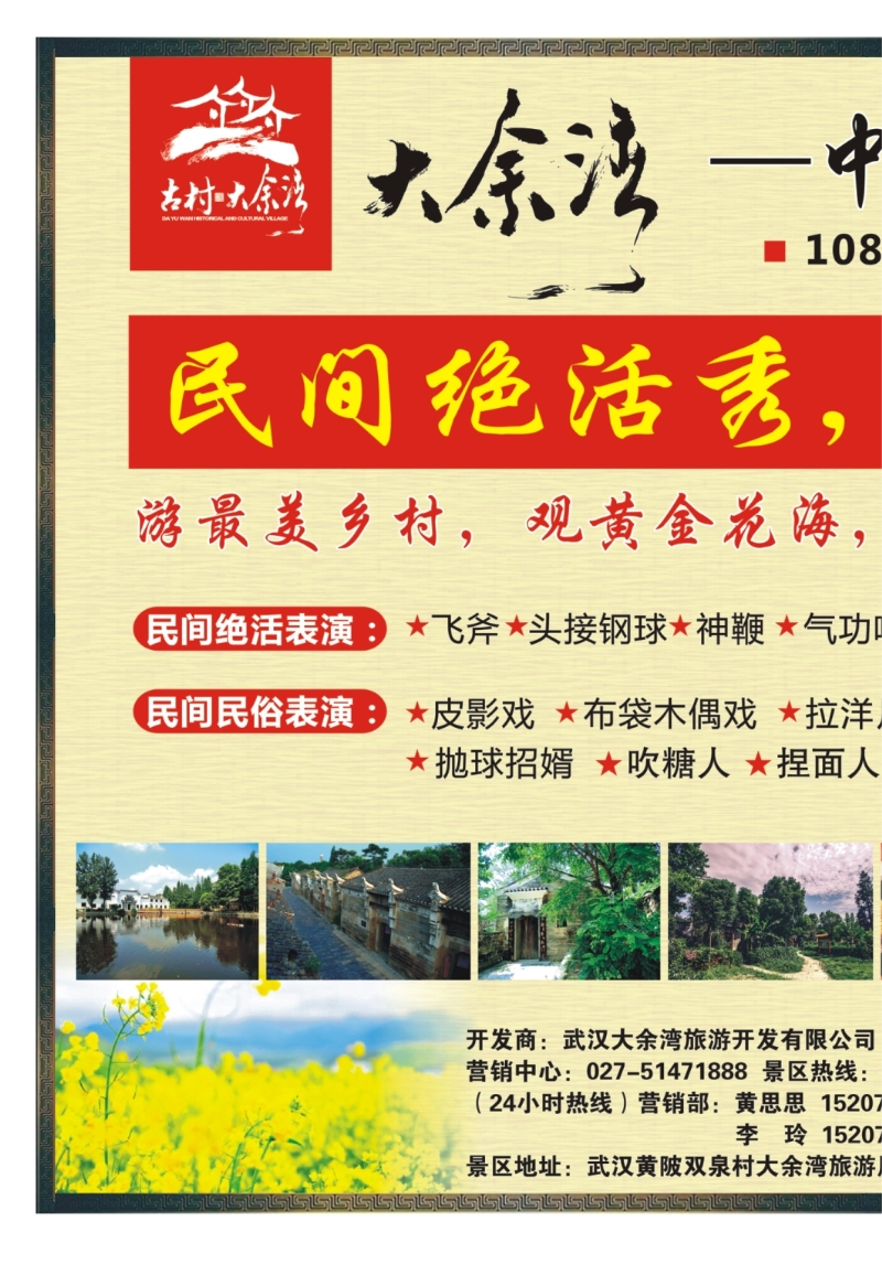 0003中国历史文化名村——大余湾