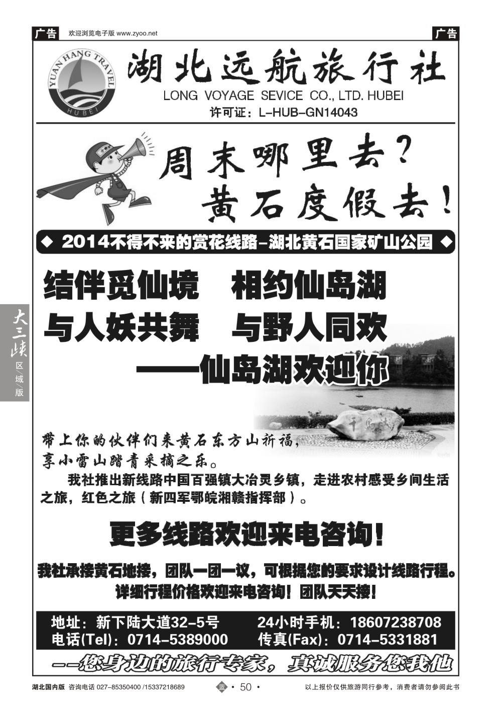 2050走进黄石