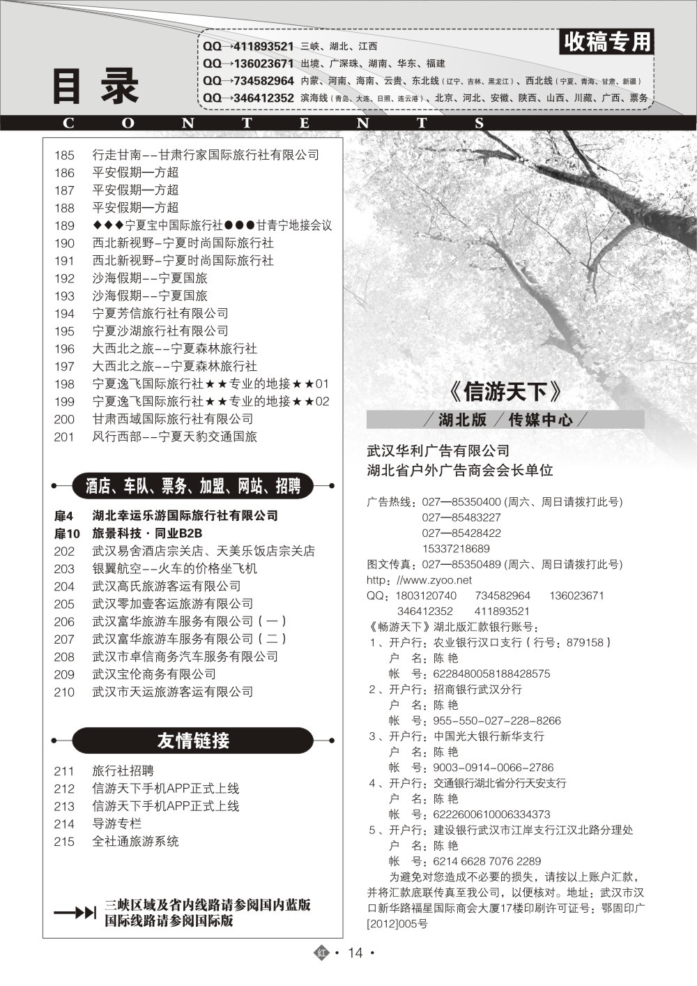 2014国内红版目录