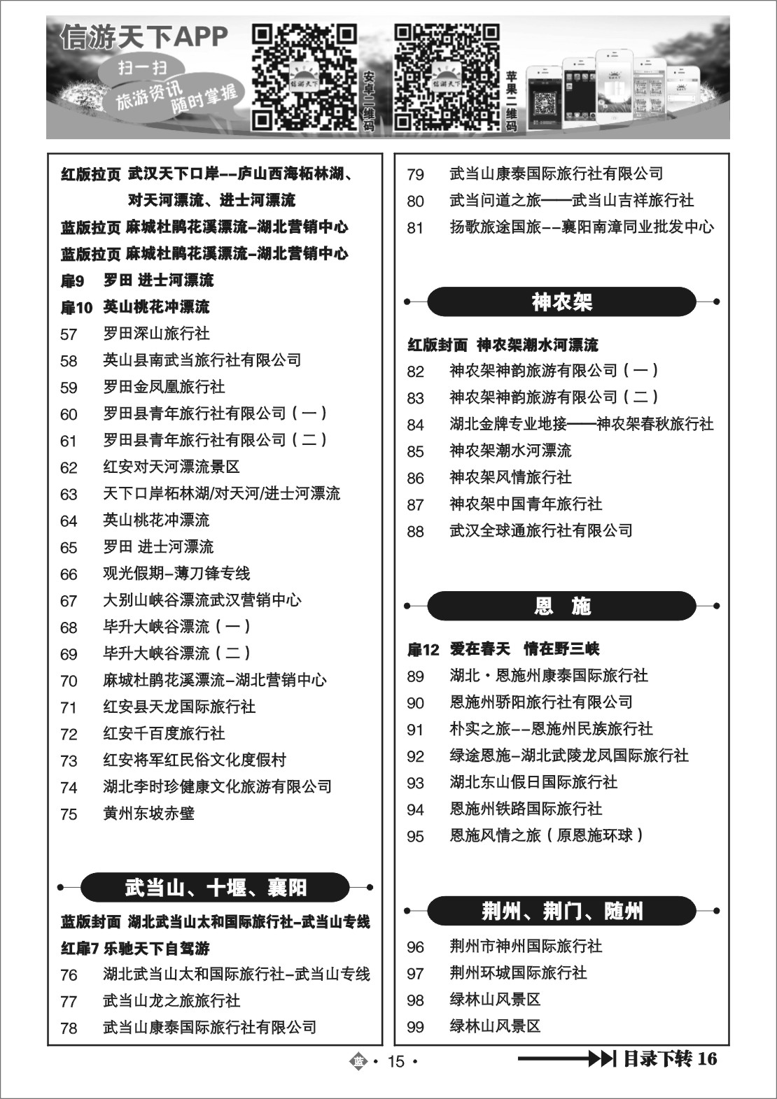 2015国内蓝版目录