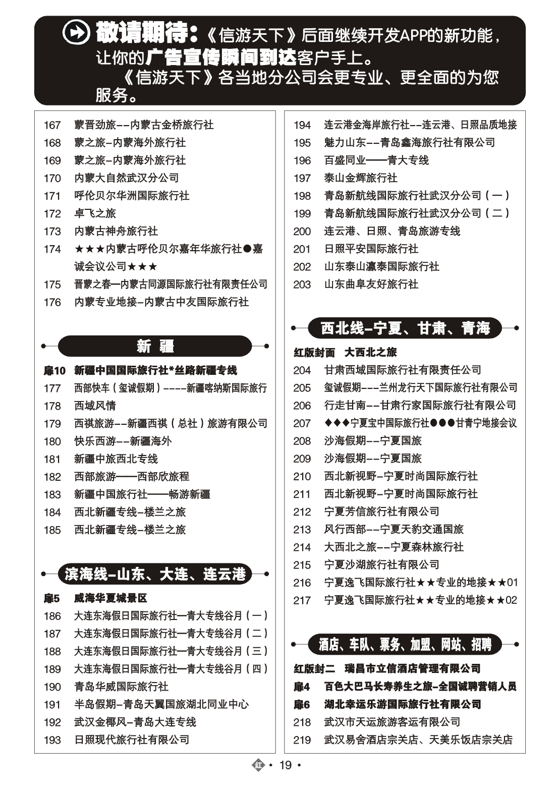 479ZHN019国内红版目录