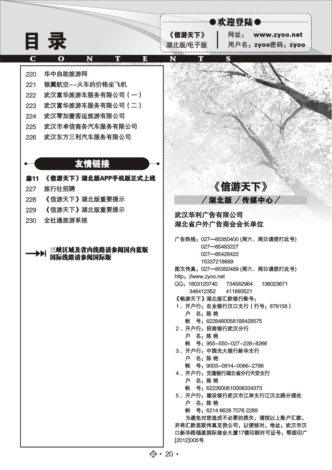 479ZHN020国内红版目录