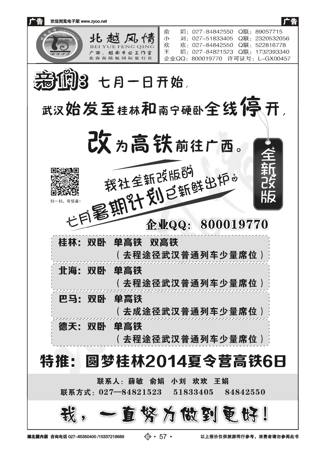 481ZHN57北越风情（二）