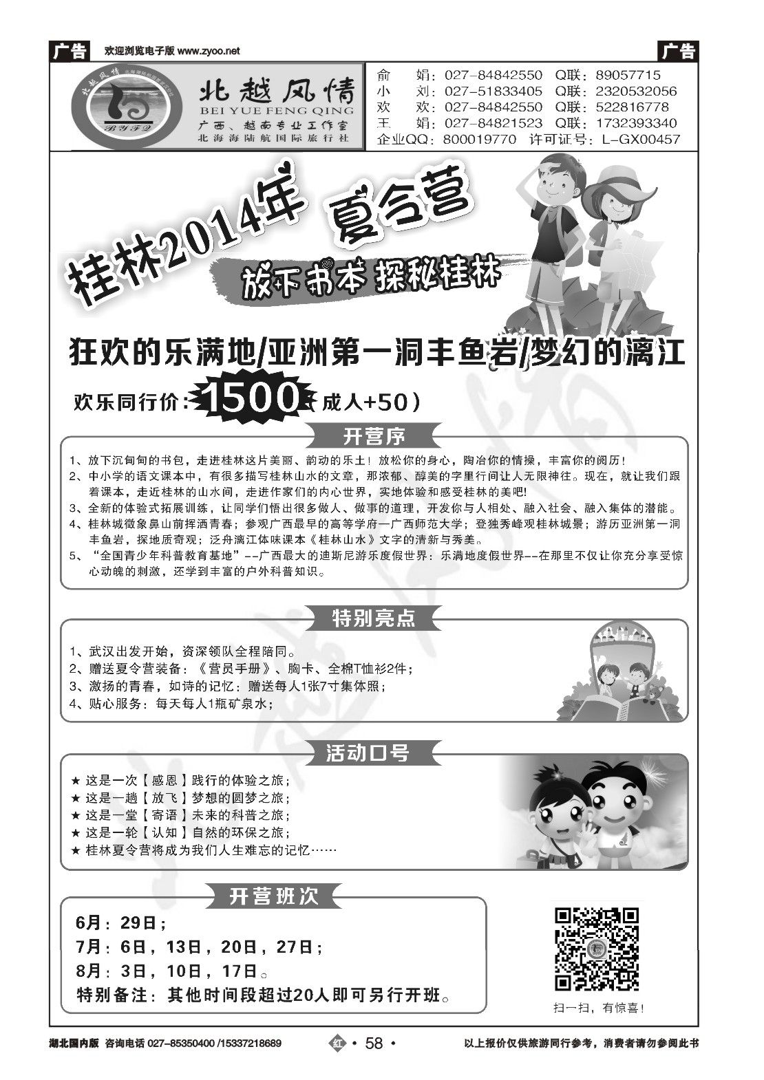 481ZHN58北越风情（三）