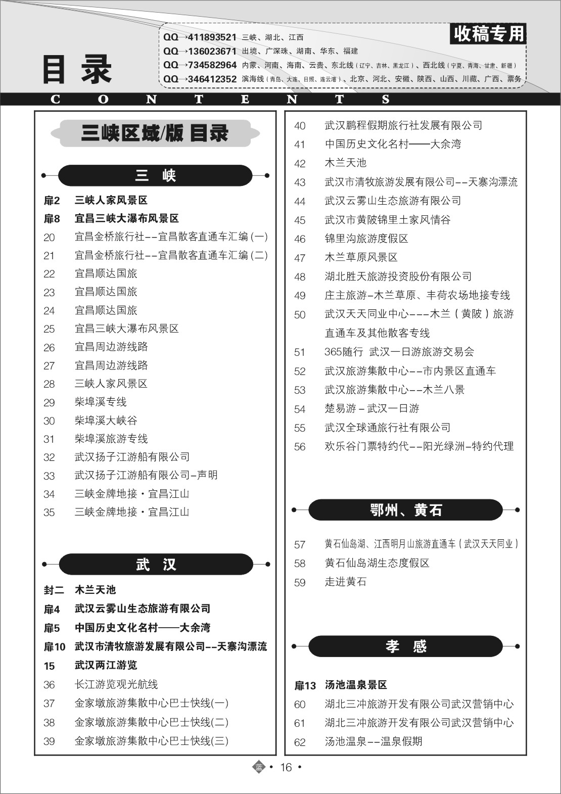 482ZLN016国内蓝版目录