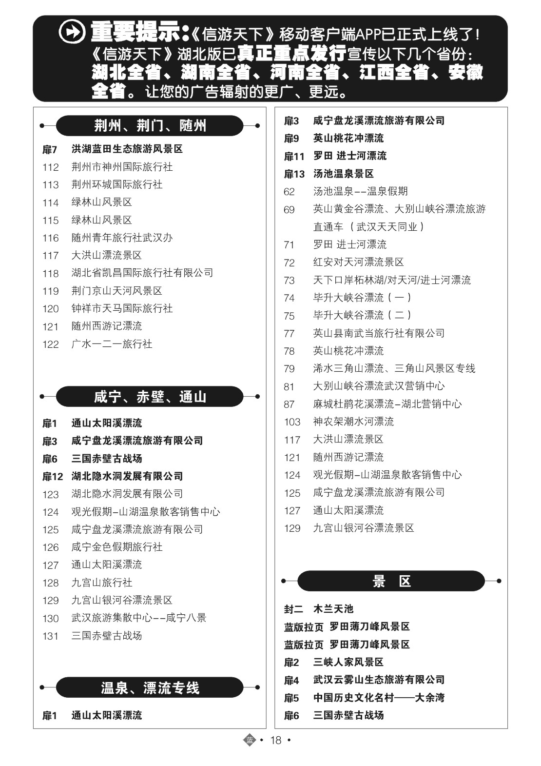 482ZLN018国内蓝版目录