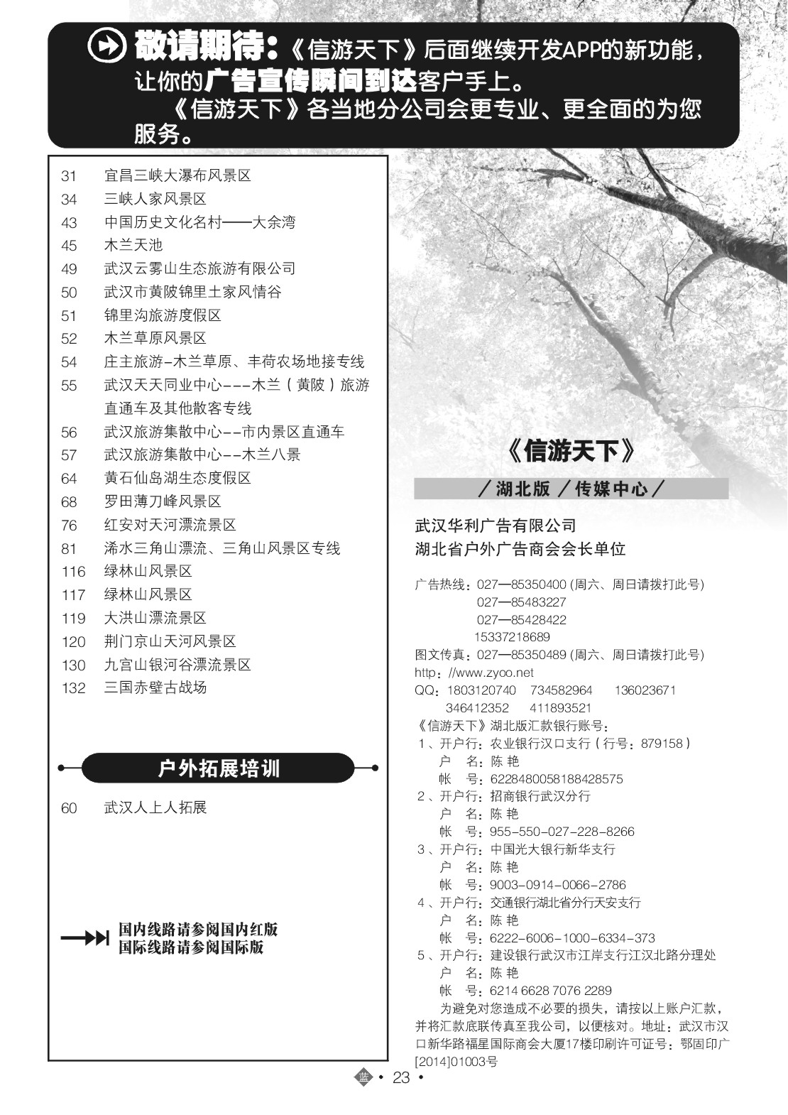 483ZLN024国内蓝版目录