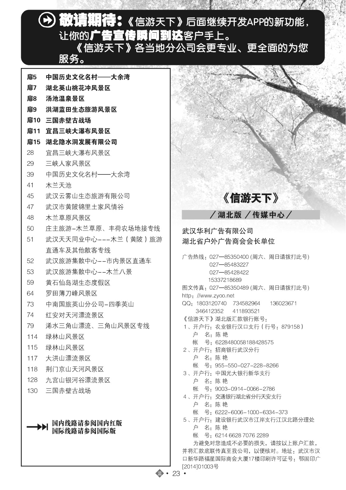484ZLN023国内蓝版目录