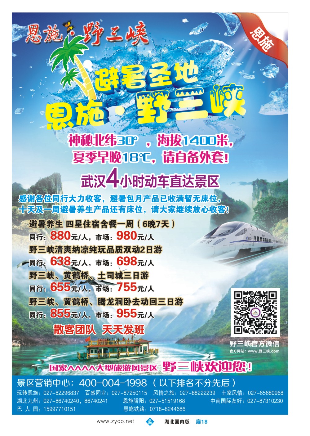 485ZLC018清凉避暑幺妹在野三峡等你纳凉