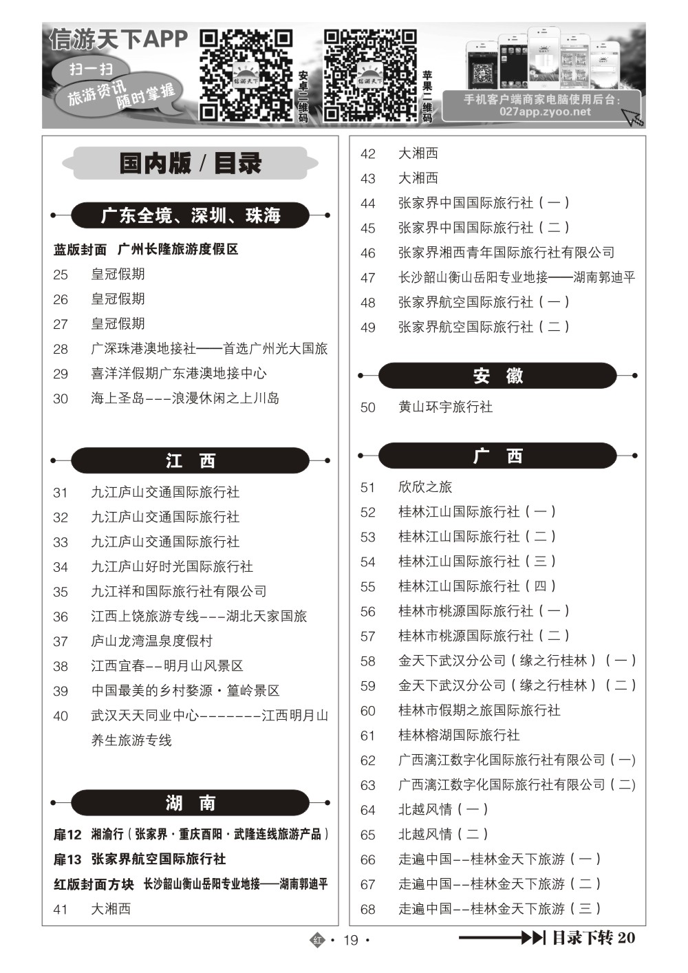 487ZHN019国内红版目录