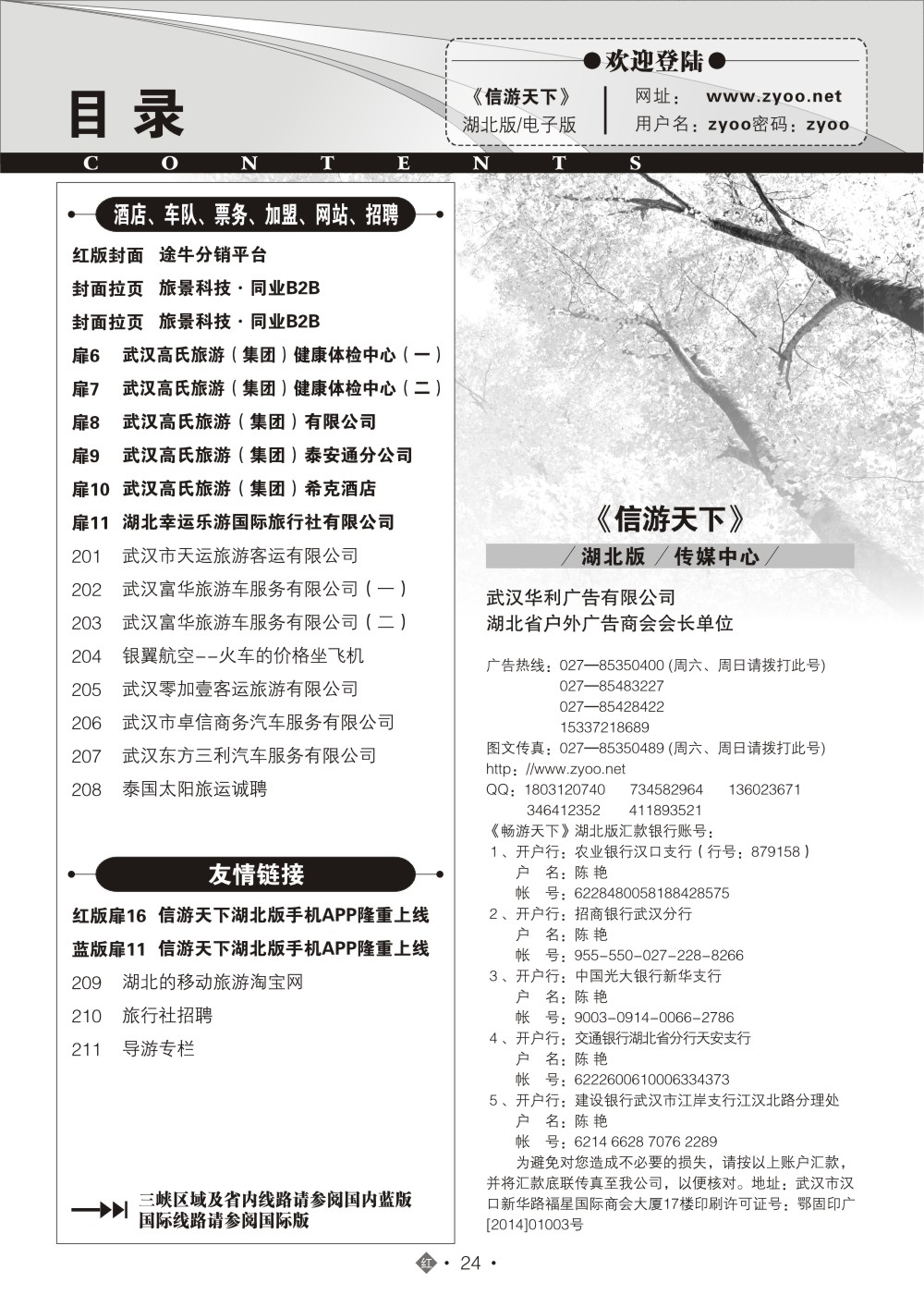 487ZHN024国内红版目录