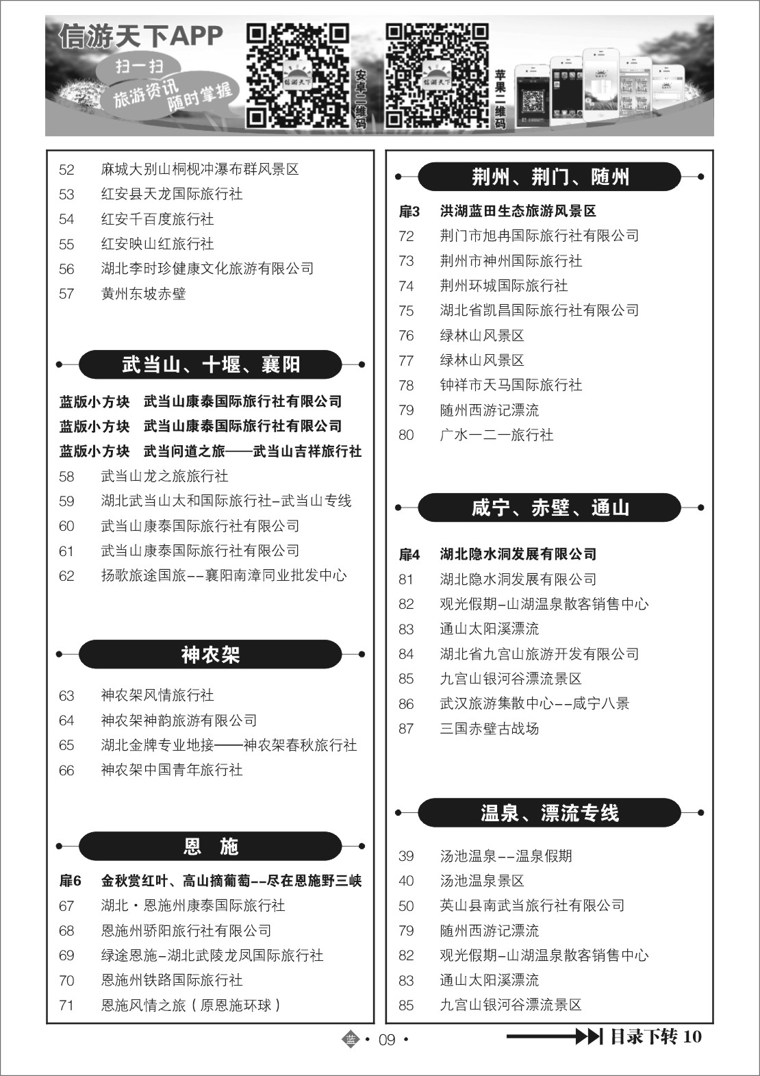 489ZLN009国内蓝版目录