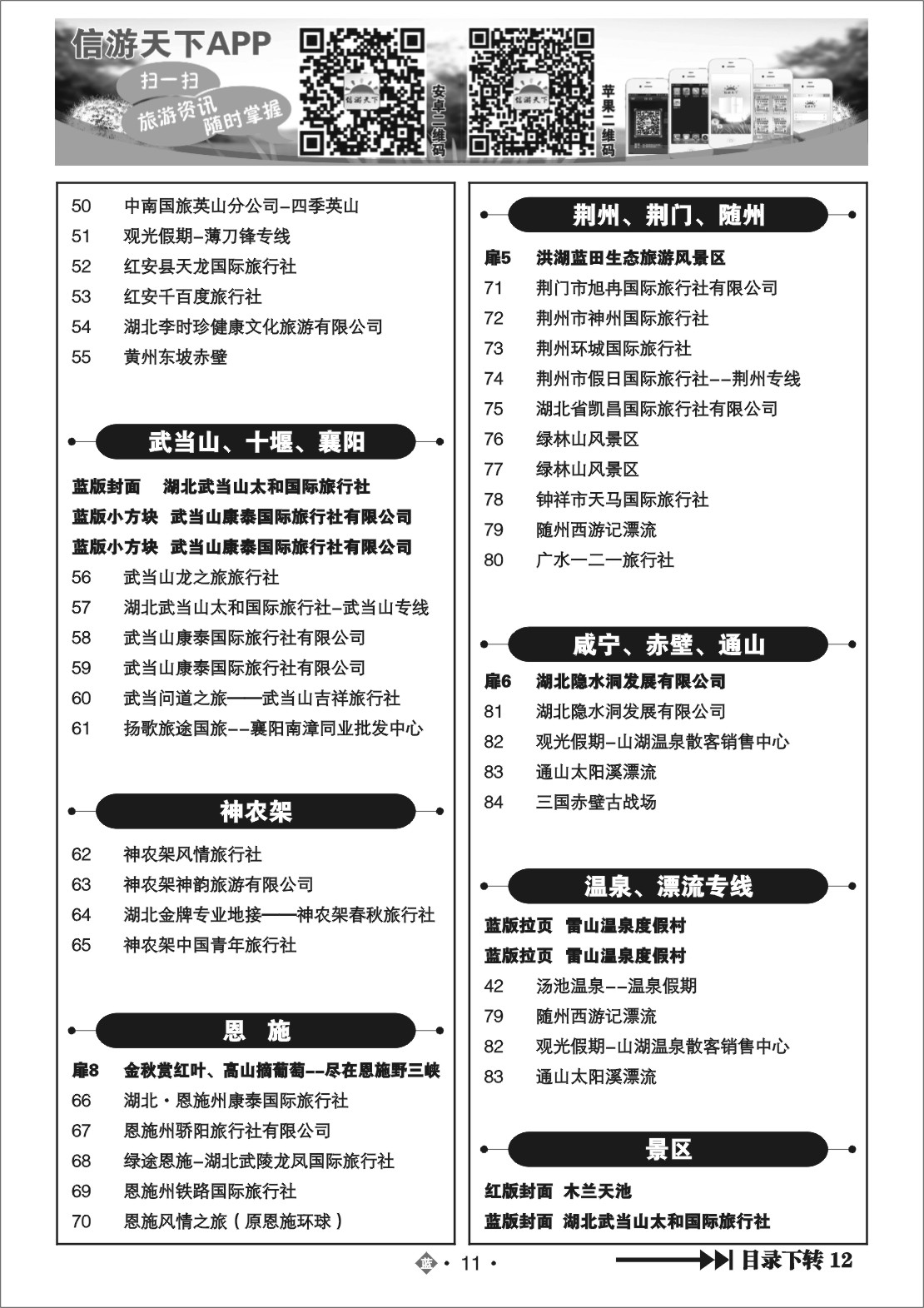 490ZLN011国内蓝版目录