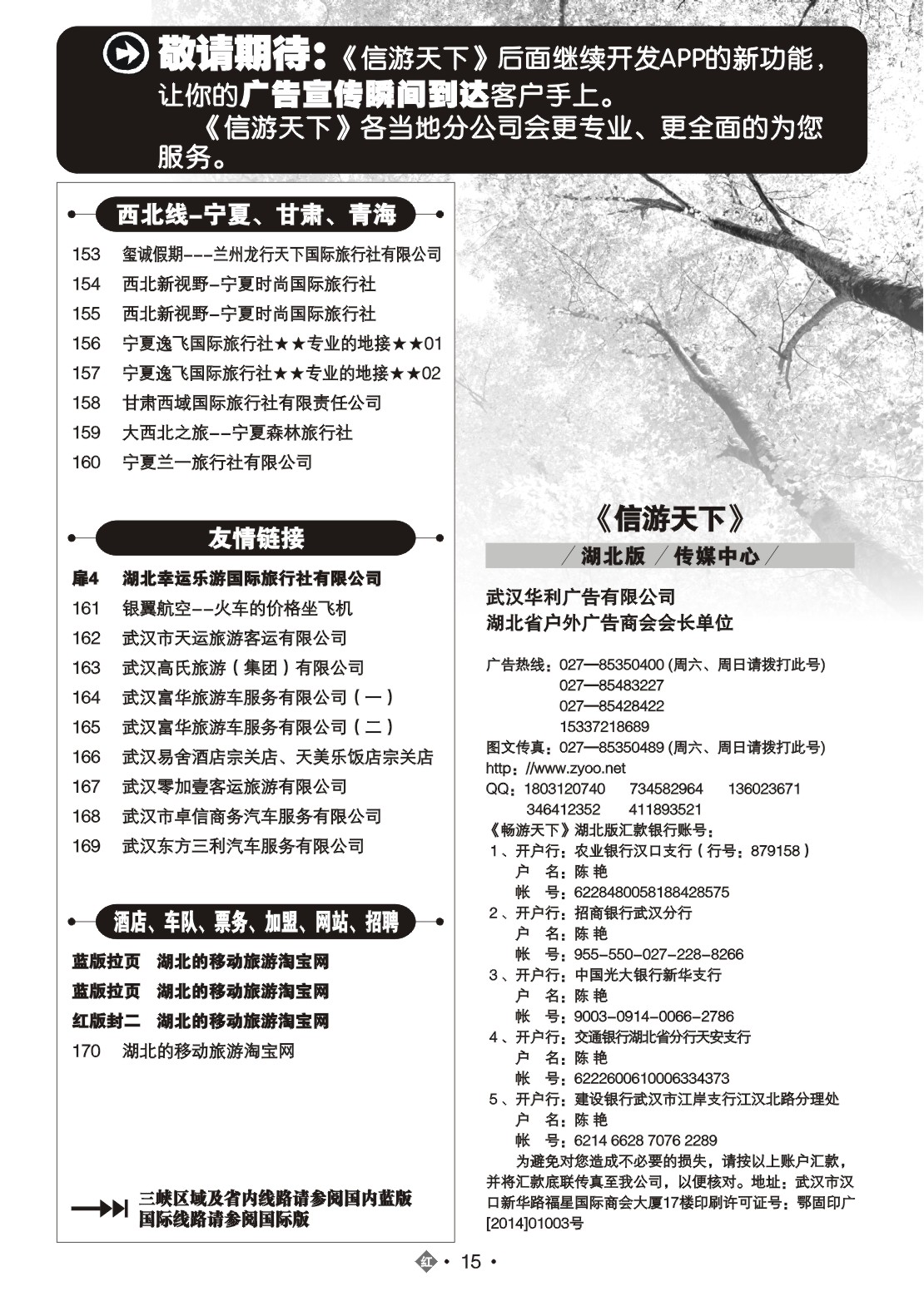 491ZHN015国内红版目录
