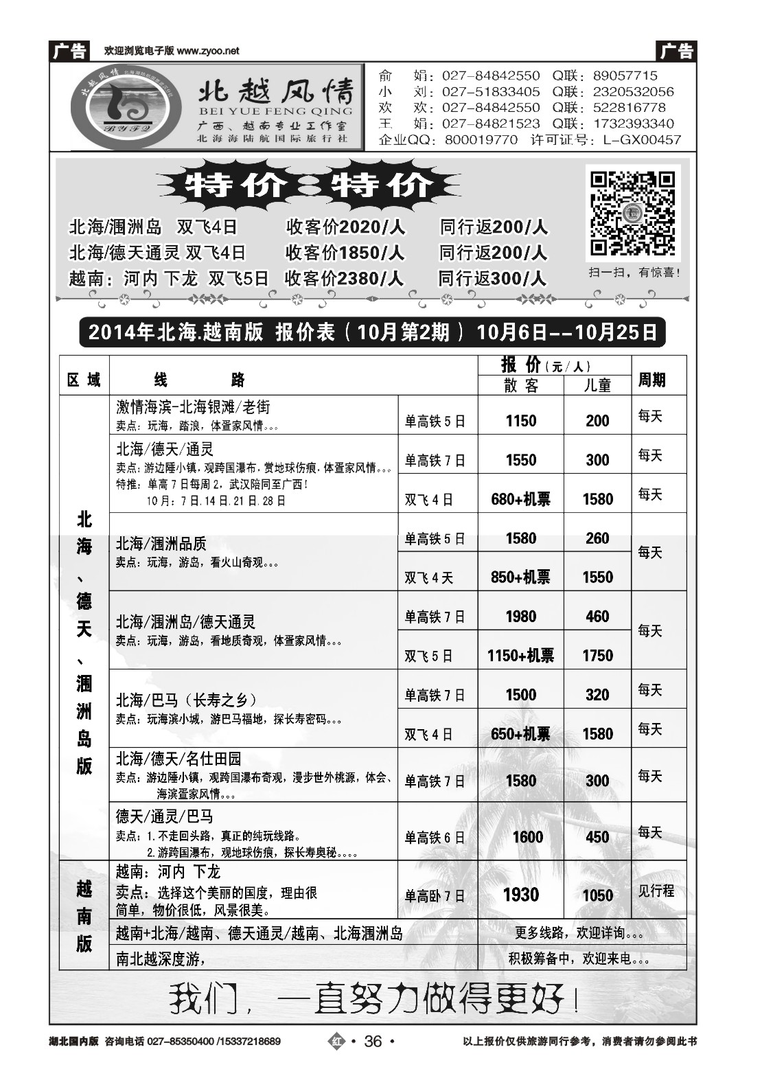 495ZHN036北越风情（一）