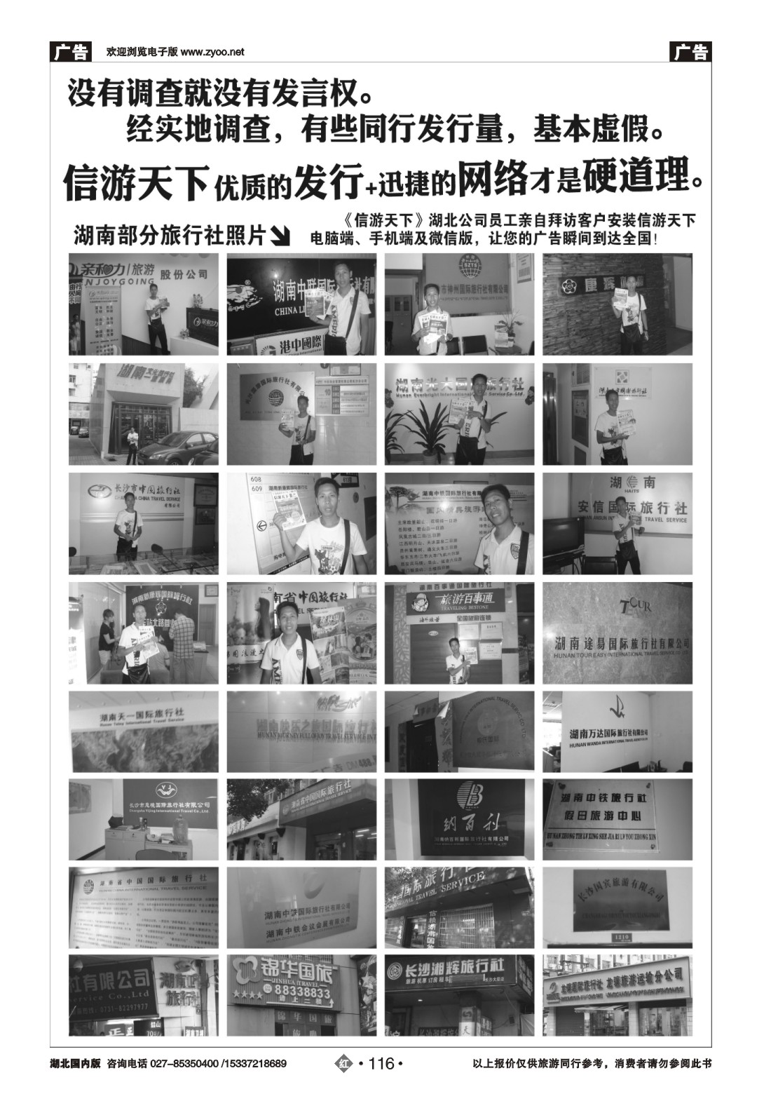495ZHN116湖北的移动旅游淘宝网