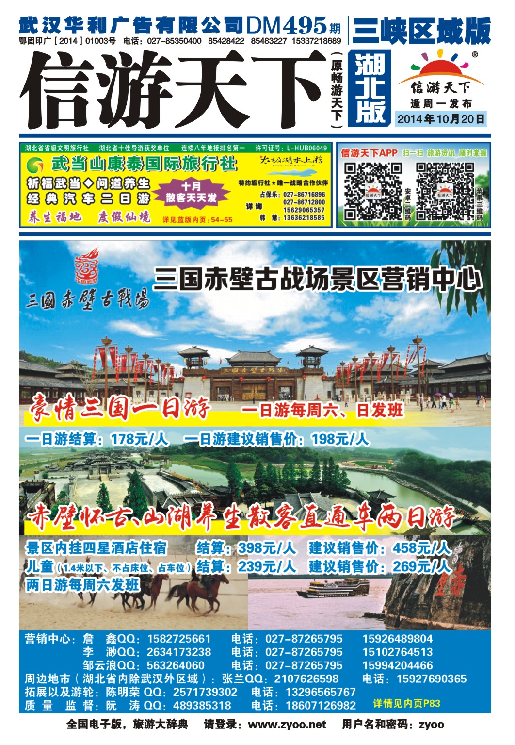 495ZLF001三国赤壁古战场