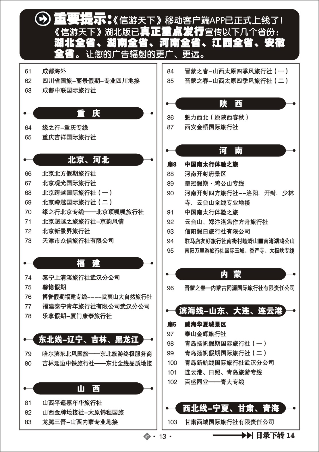 495ZHN013国内红版目录