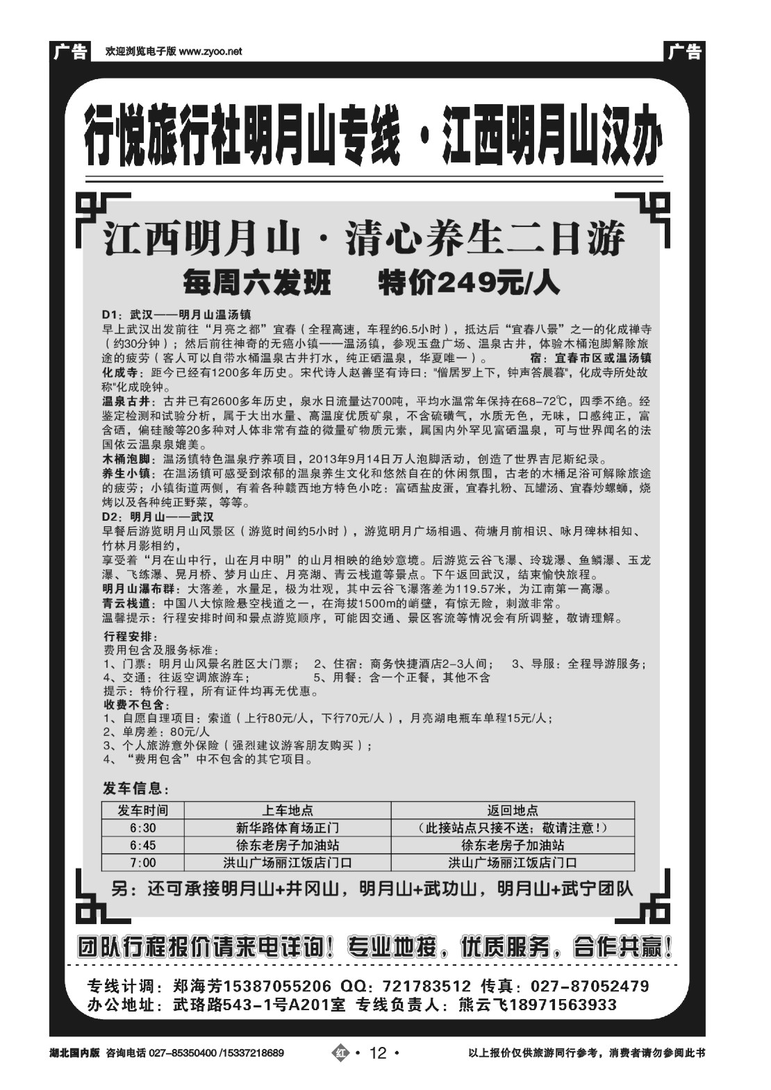 497ZHN012江西宜春--明月山风景区