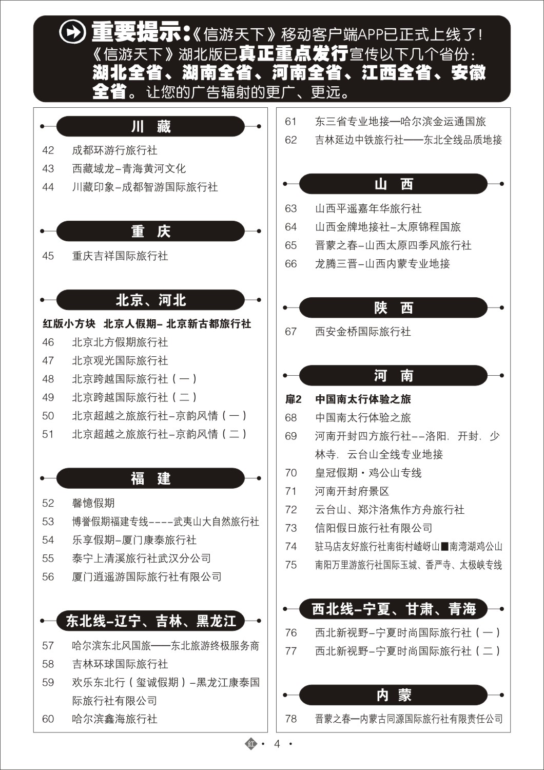 499ZHN004国内红版目录