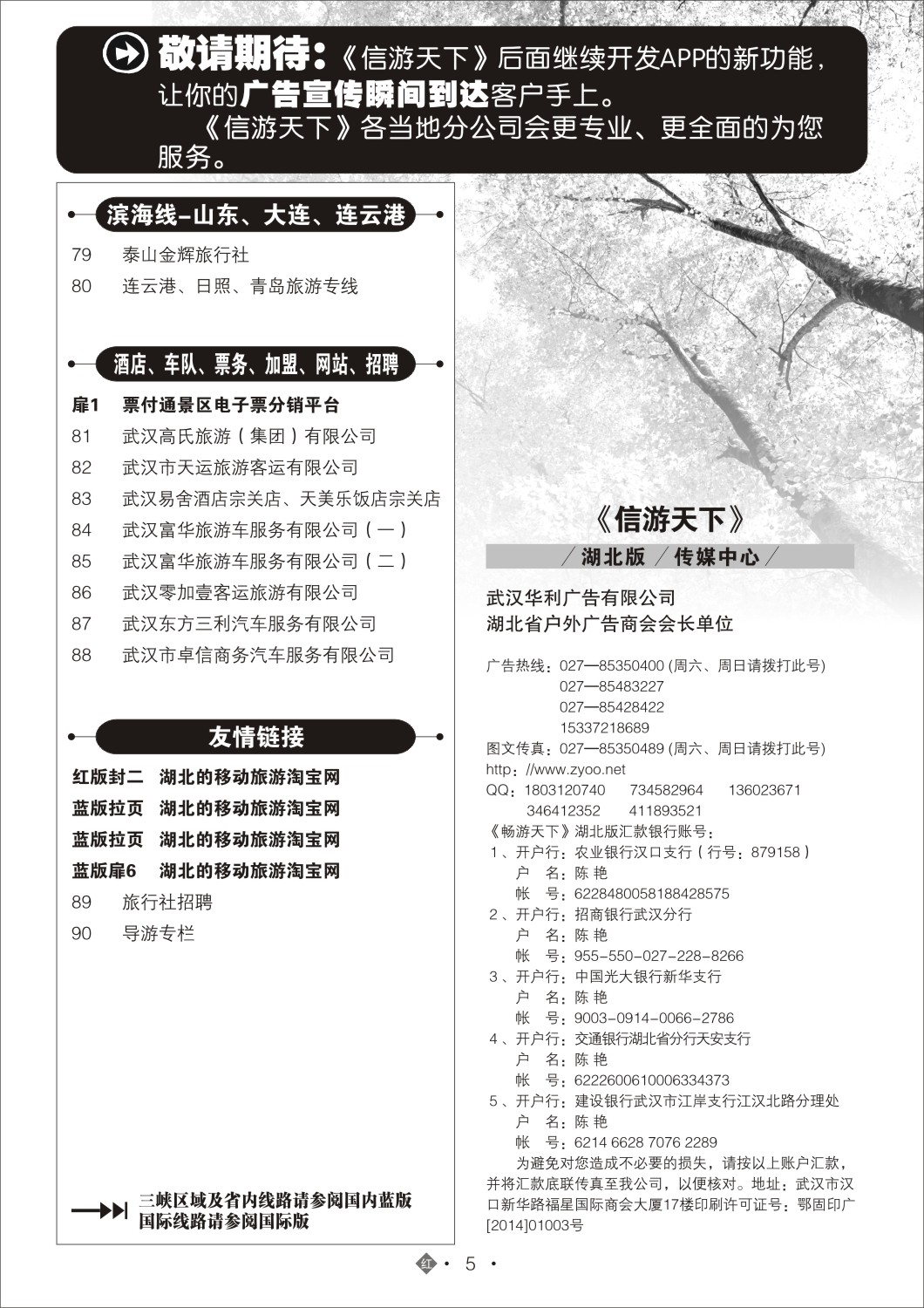 499ZHN005国内红版目录