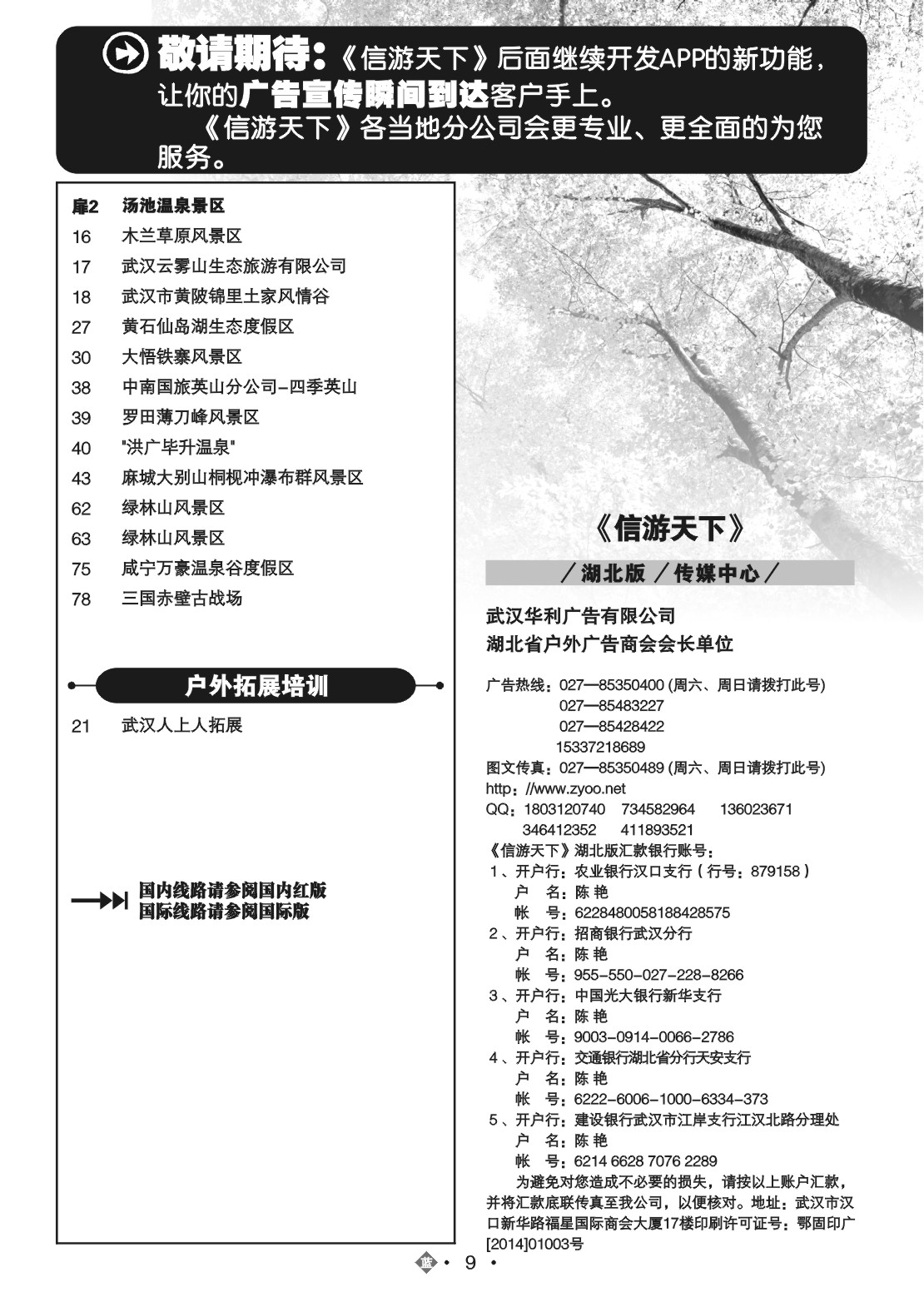 499ZLN009国内蓝版目录