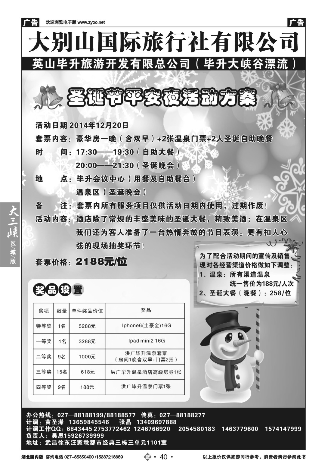 502ZLN040洪广毕升温泉