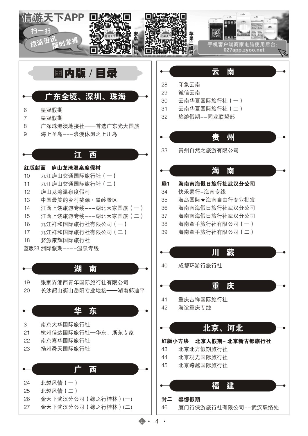 503ZHN004国内红版目录