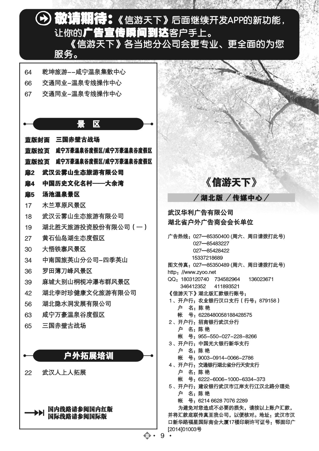 503ZLN009国内蓝版目录
