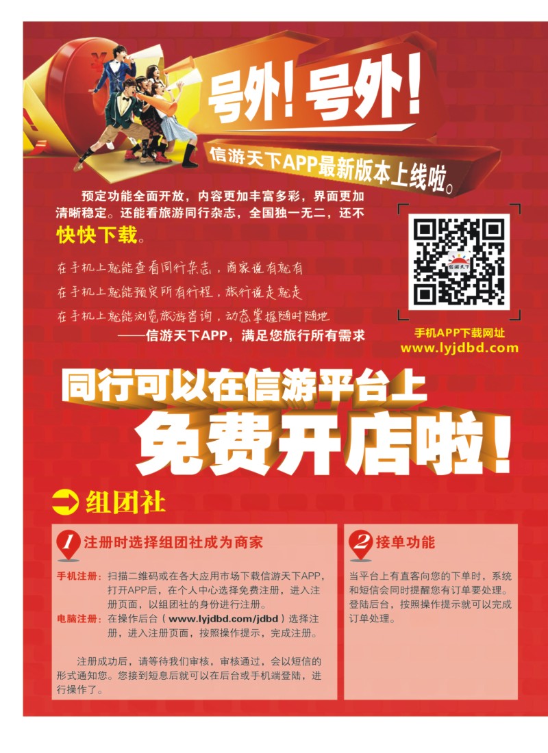 506ZHF003信游天下APP最新版本上线啦！