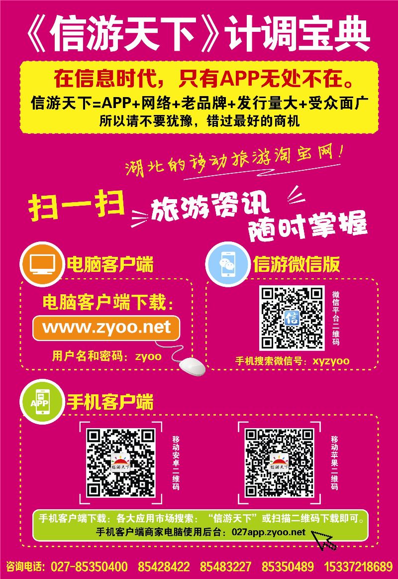 506ZHF005湖北的移动旅游淘宝网-彩