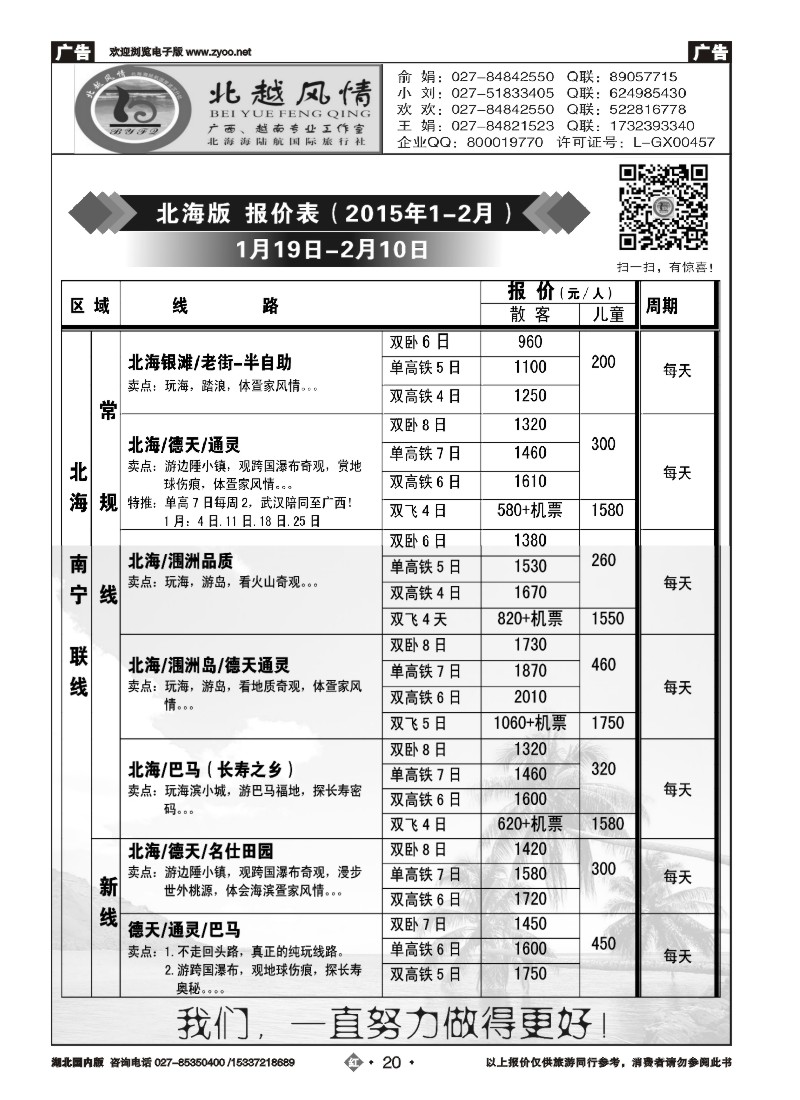 508ZHN020北越风情（一）