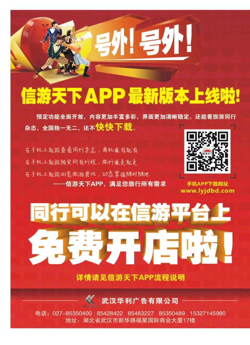 508ZHF003信游天下APP最新版本上线啦！