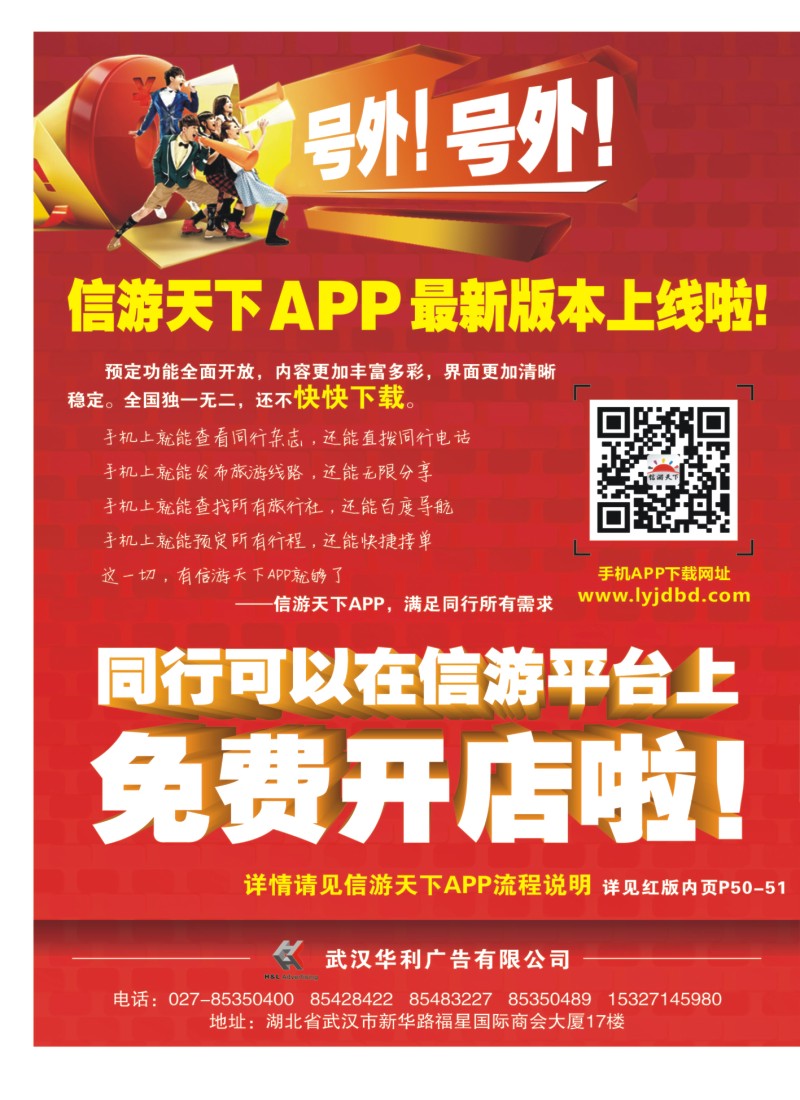 511ZHF003信游天下APP最新版本上线啦！