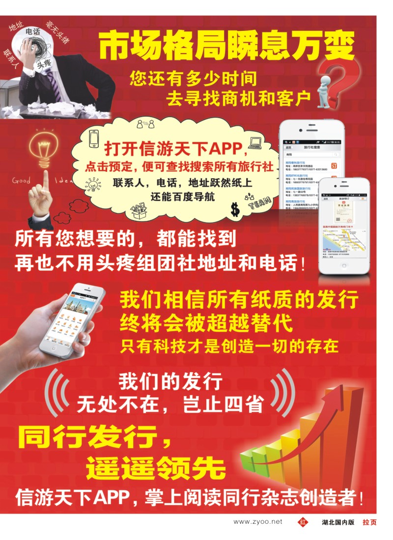 511ZHF004信游天下APP最新版本上线啦！