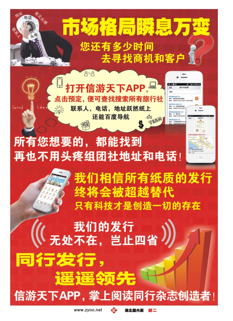 512ZHF002信游天下APP最新版本上线啦！v