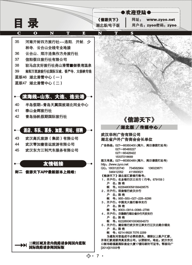512ZHN007国内红版目录