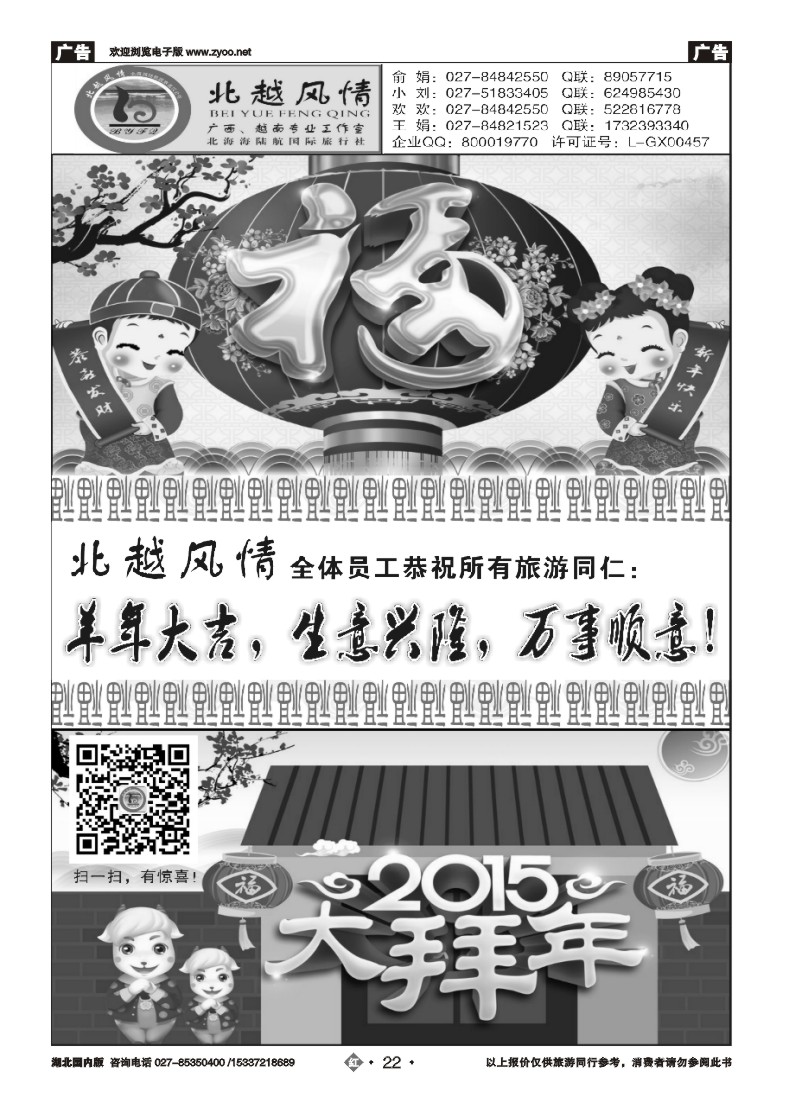 513ZHN022北越风情（一）